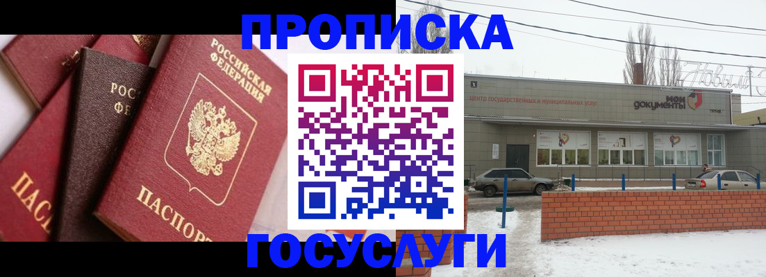 временная регистрация собственник в Лесозаводске