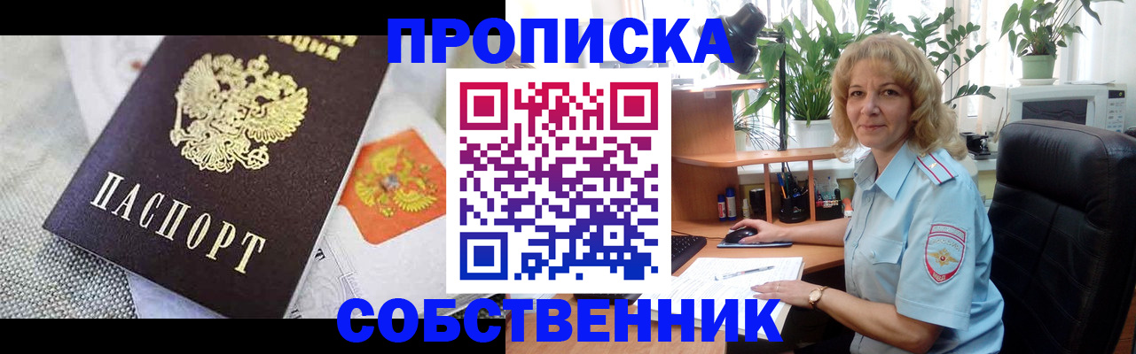 прописка иностранных граждан в Лесозаводске