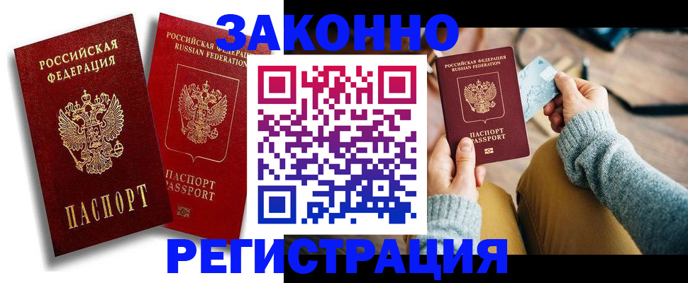 прописка поиск в Лесозаводске
