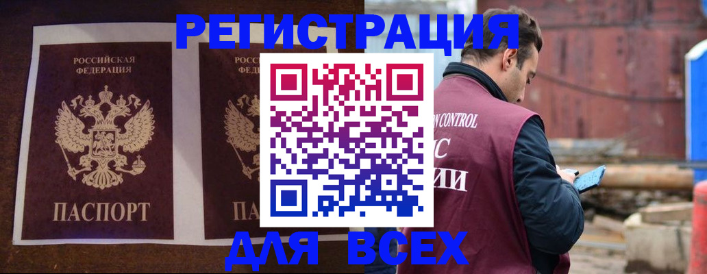 регистрация для школы в Лесозаводске