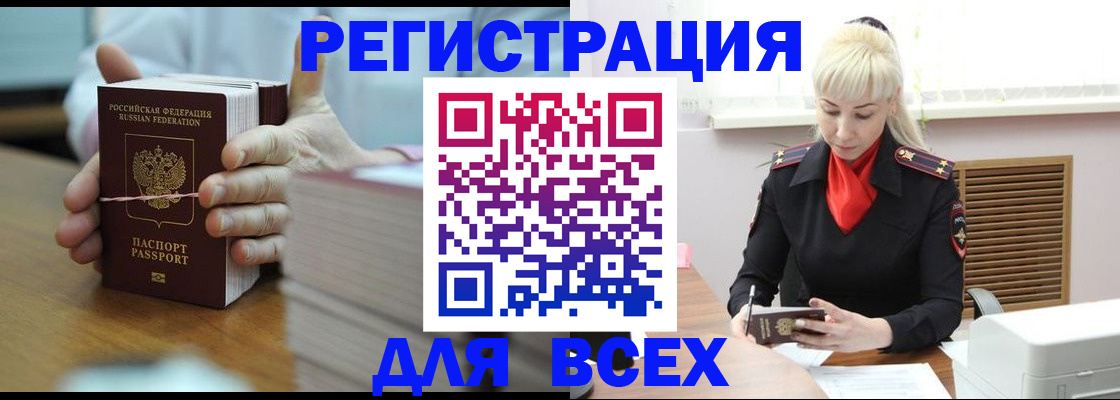 прописка гарантия в Лесозаводске