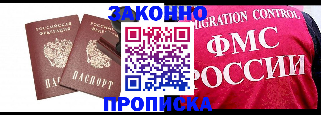 прописка в квартире в Лесозаводске