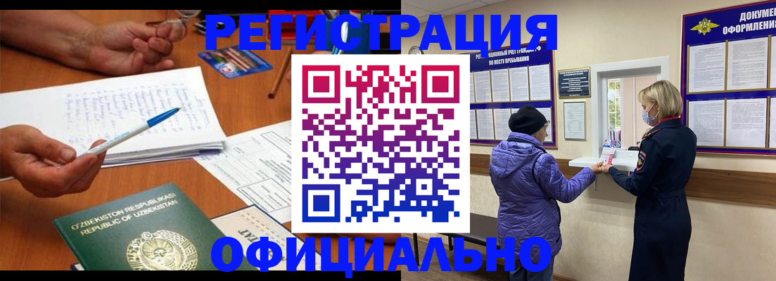 прописка штамп в Лесозаводске