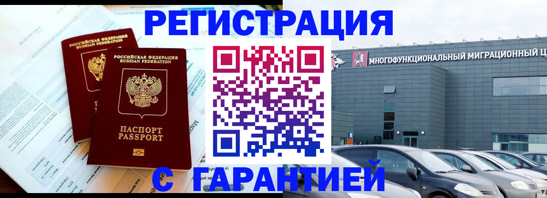 временная регистрация в квартире в Лесозаводске