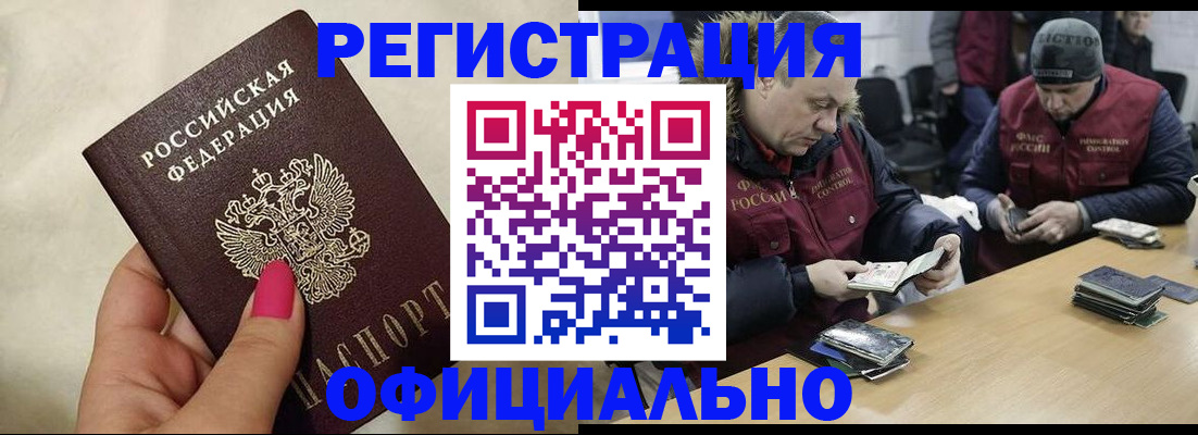 временная регистрация собственник в Лесозаводске